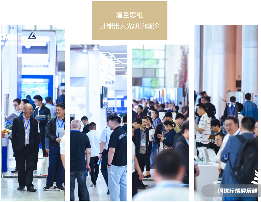 AICE 2025 SMM铝业大会暨铝产业博览会:AICE铝行业客户不容错过的年度盛会 AICE 2025 SMM铝业大会暨铝产业博览会:AICE铝行业客户不容错过的年度盛会