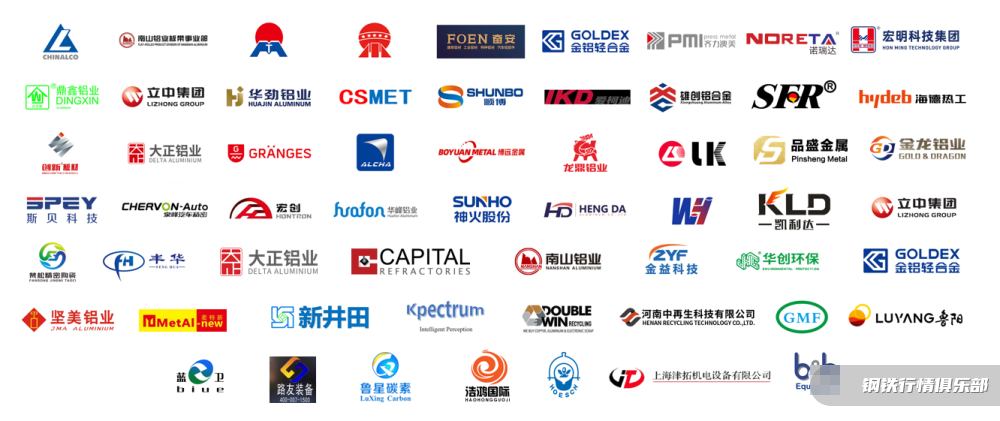 AICE 2025 SMM铝业大会暨铝产业博览会:AICE铝行业客户不容错过的年度盛会 AICE 2025 SMM铝业大会暨铝产业博览会:AICE铝行业客户不容错过的年度盛会